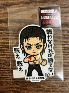 進撃の巨人　ステッカー　エレン・イェーガー②