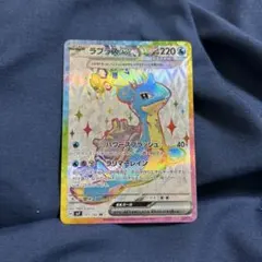 ラプラスex SR SV7 ステラミラクル 117/102