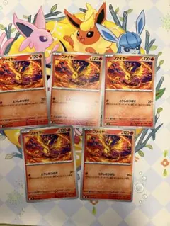 ポケモンカード ファイヤー 5枚セット - メルカリ