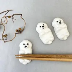 トイプードル犬の箸置き(ホワイト)仰向け　3個セット