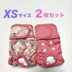 犬用 マナーパンツ サニタリーパンツ XSサイズ 2枚セットのサムネイル