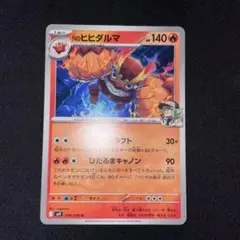 バトルパートナーズ ヒダルマ ポケモンカード ポケモン