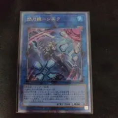 遊戯王 閃刀姫シズク 絵違い クオシク 25thのサムネイル