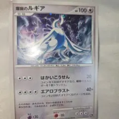 く*ん様 ひかるルギア ☆ SM3+ ひかる伝説 058/072 - メルカリ