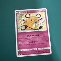 デデンネ C SM6 禁断の光 062/094 こみやトモカズ - メルカリ