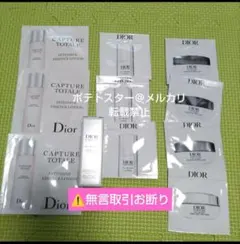 ディオール　カプチュール　サンプルセット　スキンケア