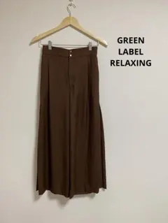 グリーンレーベルリラクシング タック ワイドパンツ ブラウン ハイウエスト