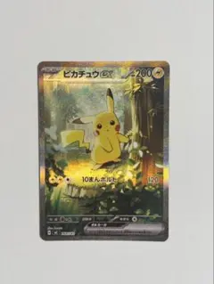ピカチュウex SAR スタートデッキ100 No.25 764/742 2枚 - メルカリ