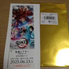 2025年最新】時透無一郎チケット風カードの人気アイテム - メルカリ