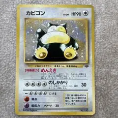 カビゴン：ポケモンパン PROMO XYシリーズプロモーションカード 2016年 