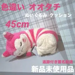 2026年最新】オオタチ ぬいぐるみの人気アイテム - メルカリ