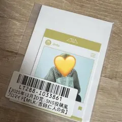 吉田仁人の会 KIRARI 26th D賞スクラッチ SNS投稿風ブロマイド - メルカリ