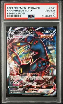 オニオン SR 伝説の鼓動 PSA10 PSA10 ポケモンカード オニオン SR 伝説の鼓動 【公式通販】