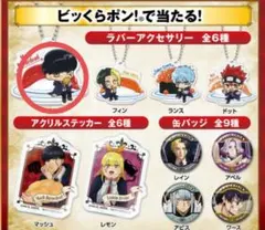 ビッくらポン マッシュル マッシュ レイン セット！