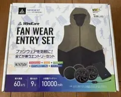 万*屋様 WindCore FAN WEAR ENTRY SET WZ4800V - メルカリ