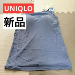 【UNIQLO】ユニクロ エアリズム ブラタンクトップ ブルー Mサイズ廃盤商品