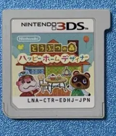 ハッピーホームデザイナー　どうぶつの森