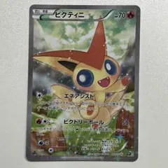 2026年最新】ビクティニ cp5の人気アイテム - メルカリ
