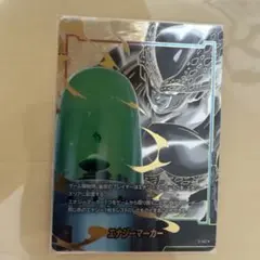 ドラゴンボール エナジーマーカー 黒 セル パラレル E-147 - メルカリ