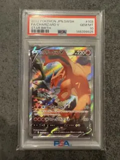 2026年最新】リザードンv sa psa10の人気アイテム - メルカリ