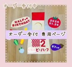 2026年最新】オーダーページ✾の人気アイテム - メルカリ