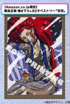 2025年最新】天地無用 全巻 特典の人気アイテム - メルカリ