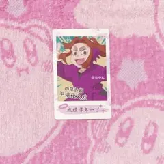 忍たま　忍たま乱太郎　スナップマイド　カード　平滝夜叉丸　平 滝夜叉丸