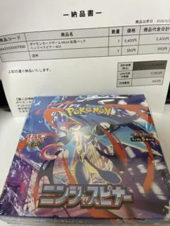 【シュリンク付】ポケカ拡張パック　ニンジャスピナー　1BOX