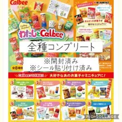 2025年最新】calbee リーメントの人気アイテム - メルカリ