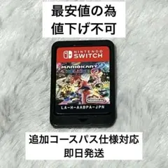 マリオカート8 デラックス カセットのみ【追加コースパス対応・動作未確認・美品】