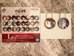 呪術廻戦 一番くじ 5th anniversary 夏油傑 真人 L賞