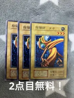 遊戯王☆遊戯王カード☆初期版☆陰陽師 タオ☆ - メルカリ