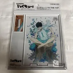 ハイキュー To The TOP 及川徹 アクリルスタンド