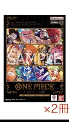 プレミアムカードコレクション　ベストセレクションvol.4