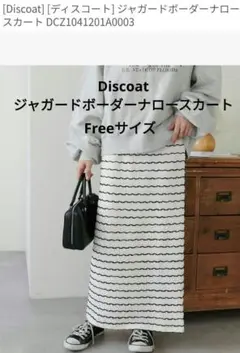 Discoat ジャガードボーダーナロースカートのサムネイル