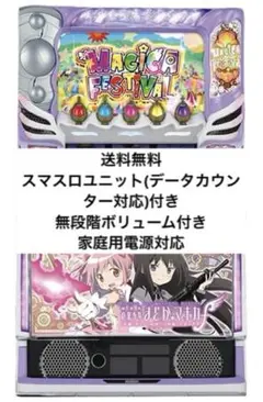 2025年最新】まどかマギカ 実機の人気アイテム - メルカリ