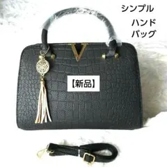 【新品】ブラック クロコダイル風 2WYハンドバッグ/肩掛け