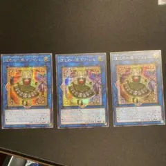 遊戯王 マルチャミー 3種セット 各3枚 計9枚 - メルカリ