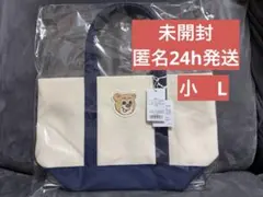 フェイラーオールドテディワッペントートバッグ　アイボリーネイビーWEB限定L小