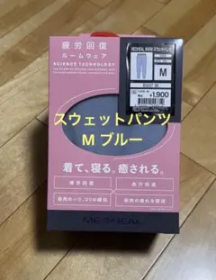 【新品】ワークマン メディヒール ウォームスウェットパンツ M ブルー