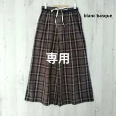 blanc basque ブランバスク チェック コットン ワイドイージーパンツのサムネイル