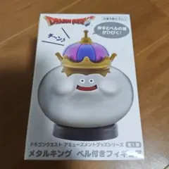 ドラゴンクエスト メタルキング ベル付きフィギュア　新品、未使用。