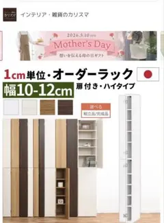 ニトリ　グレン　棚板　ホワイト　まとめ売り ニトリ グレン 棚板 ホワイト まとめ売り - メルカリ