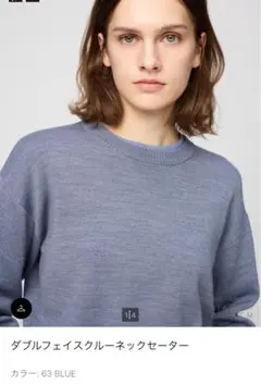 UNIQLO U ダブルフェイス　クルーネックセーター　ブルー