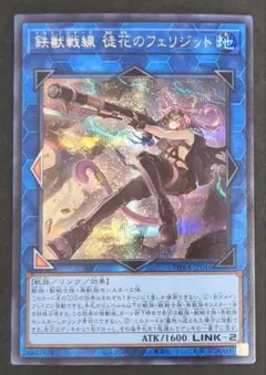 2026年最新】鉄獣戦線徒花のフェリジットの人気アイテム - メルカリ