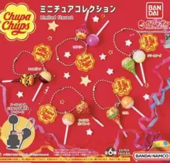 チュッパチャプス ミニチュアコレクション クリームソーダ
