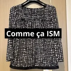 COMME ÇA ISMモノトーン チェック柄 長袖 ブラウスのサムネイル