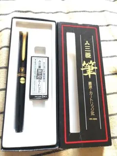 三菱 万年筆 PMS-2000 カートリッジ式のサムネイル