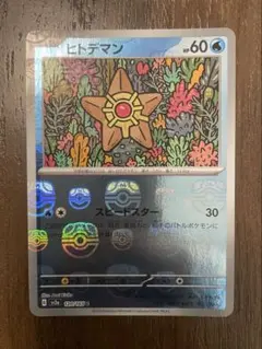 Item thumbnail for item c5dbd7f7-544d-460a-8eae-187f7a67b1bd