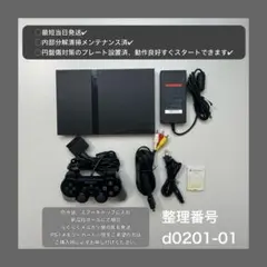 プレイステーション2本体ps2本体プレステ2scp70000d020101